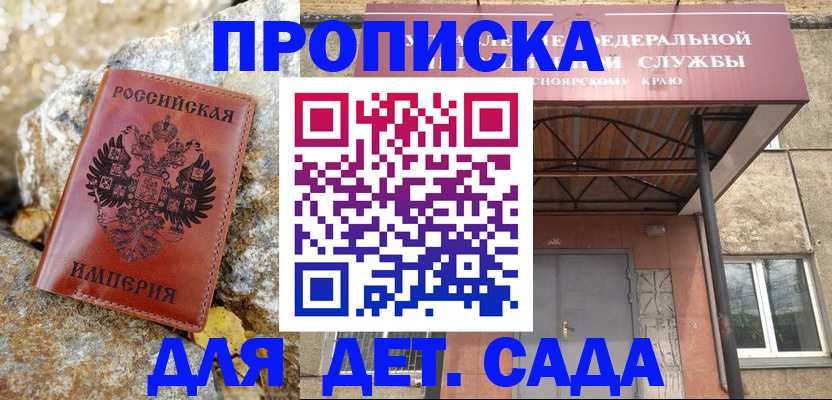 прописка в квартире в Новомосковске