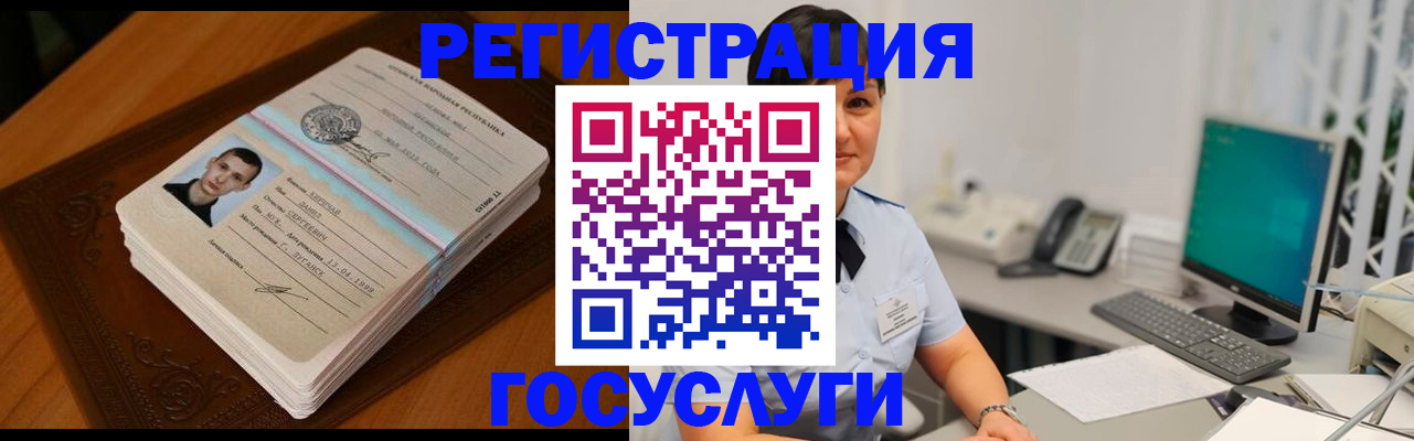 временная регистрация поиск в Новомосковске