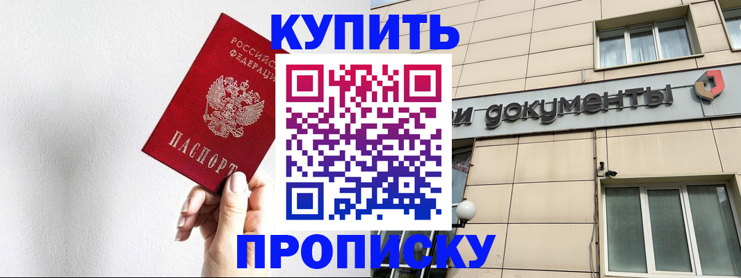 пропишу в квартире в Новомосковске