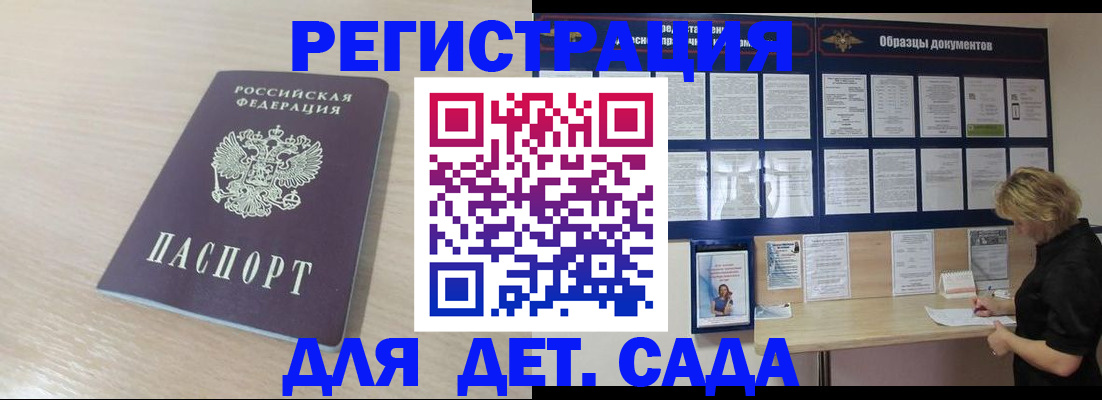 прописка для работы в Новомосковске