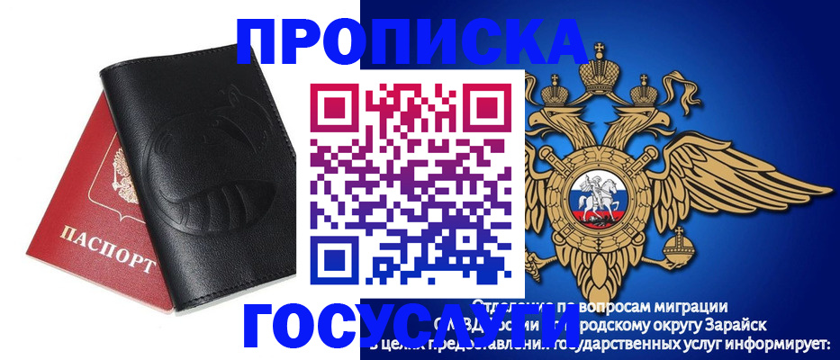 временная регистрация недорого в Новомосковске