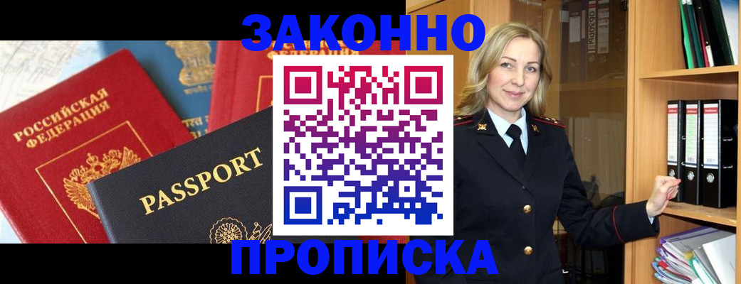 миграционный учет в Новомосковске