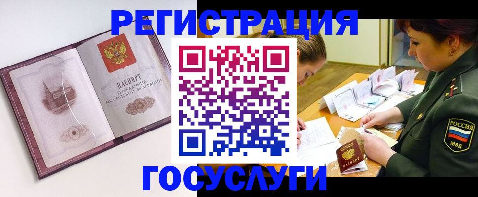 временная регистрация в Новомосковске