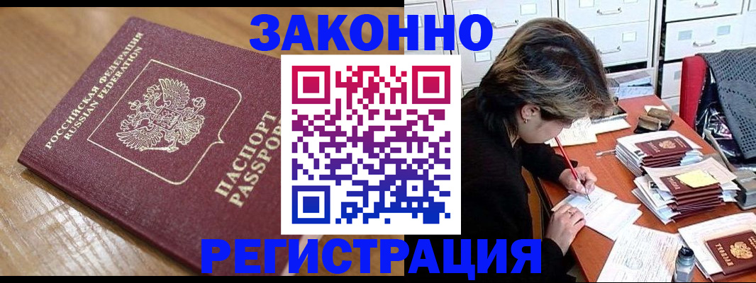 временная регистрация адрес в Новомосковске