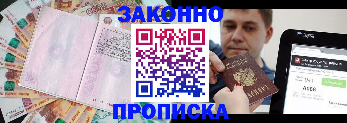 прописка для кредита в Новомосковске