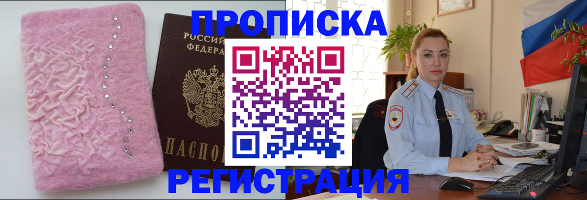 временная регистрация надежно в Новомосковске